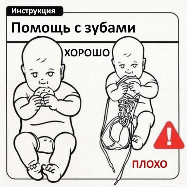 Как обращаться с детьми. Смешные инструкции. Общаться с ребенком как правила. Как обращаться с детьми. Как обращаться с детьми.