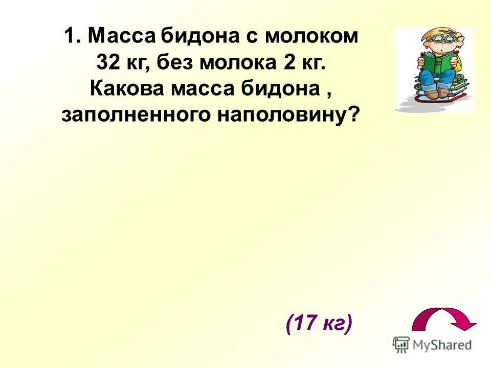 пустой бидон. каков вес бидона цилиндрической формы. сколько весит пустой бидон. молочный бидон литраж. бидон с молоком весит 34 кг.