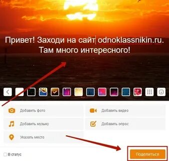 Сообщение одноклассники пишу