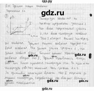 Физика 8 класс страница 47 номер 3