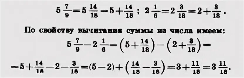 Смешанные числа 4 3 1 дроби