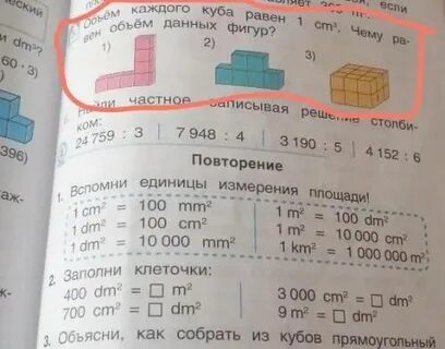 8 сантиметров в кубе