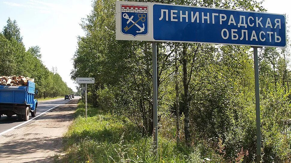 Ленинградская область въезд. Ленинградская область табличка. Ленинградская область въезд. Ленинградская область табличка. Тихвин въезд в город.
