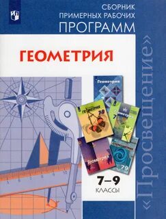 Рабочие программы алгебра 7 9