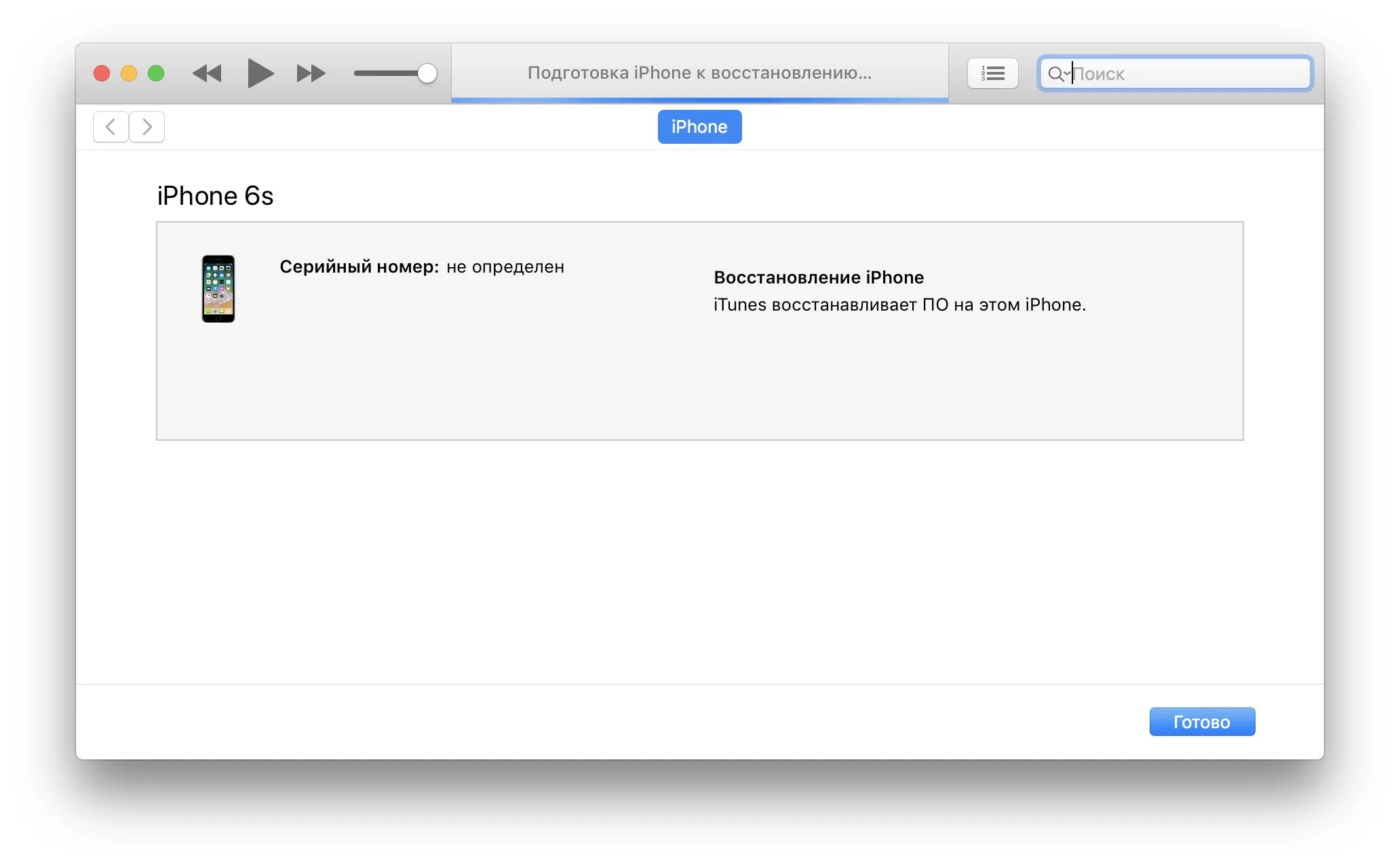 ITUNES восстановление iphone. Восстановление айфона через айтюнс. Восстановление прошивки ITUNES. Обновление айфон через айтюнс.