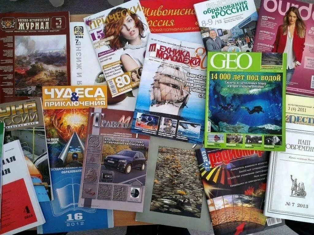 Периодическая печать журнал газета. Книги газеты журналы. Работа с периодическими изданиями. Периодические издания. Книги газеты журналы.