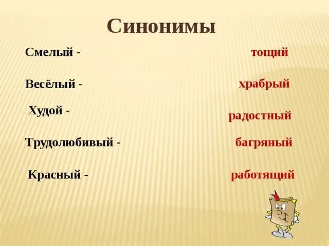 подберите фразеологизмы антонимы. подберите фразеологизмы. фразеологизмы антонониы. подберите фразеологизмы антонимы. перечень фразеологизмов.