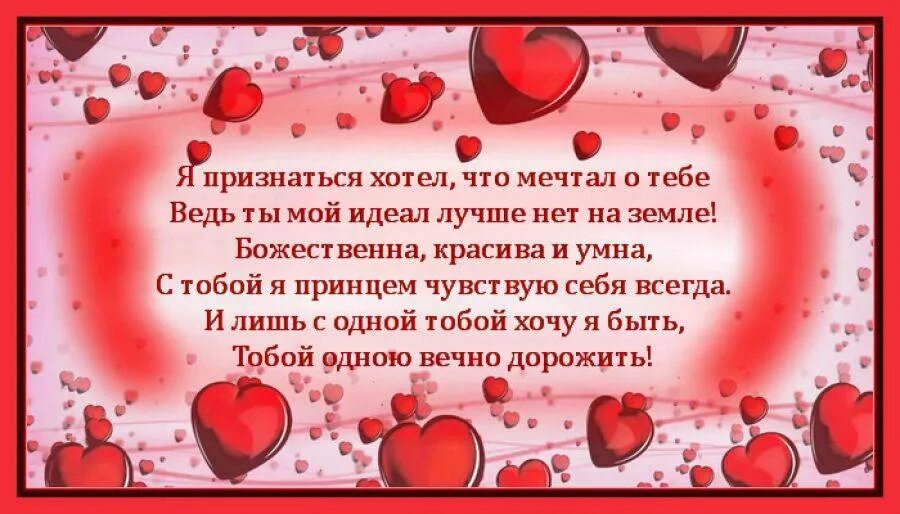 Добрые нежные слова девушке своими словами. Стихи о любви к девушке. Стих признание в любви. Стихи любимому. Любовные признания в стихах.