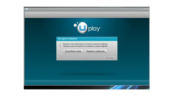 Приложение uplay не установлено. Приложение uplay не установлено