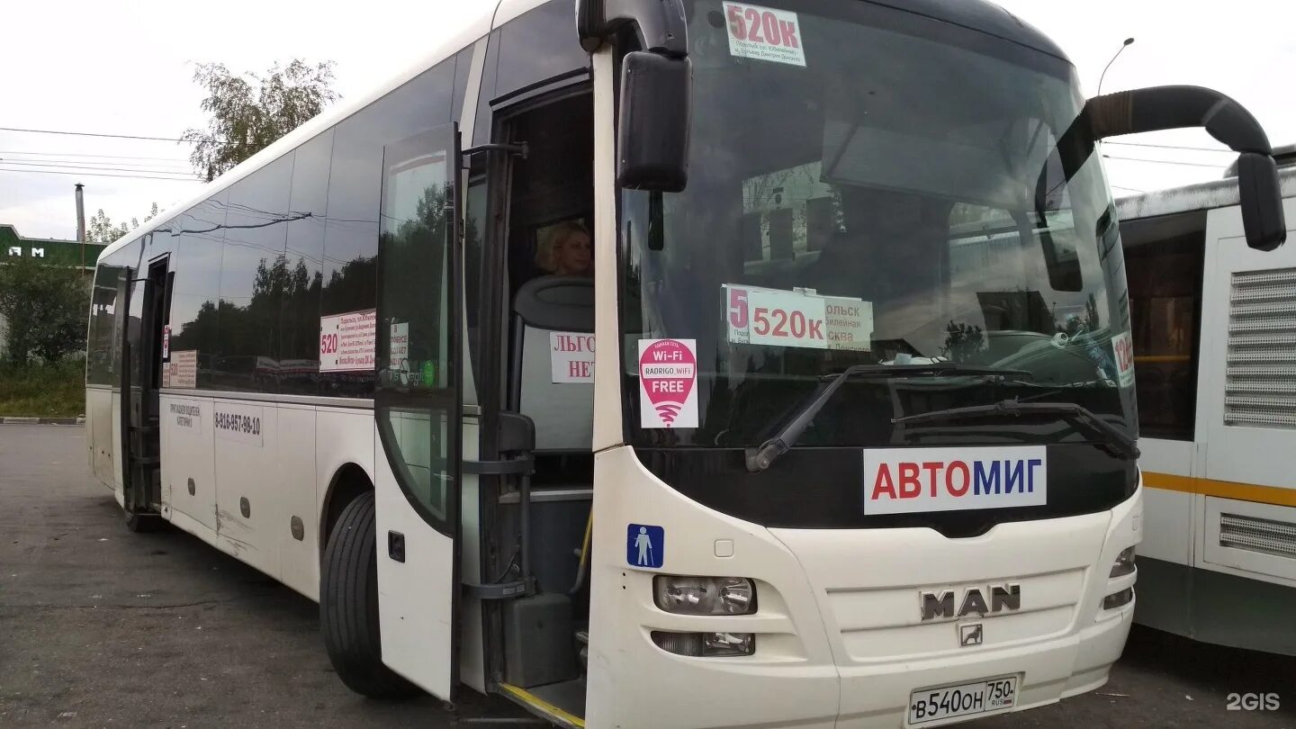 Автобус 520 подольск москва расписание на завтра. Автобус 520 москва подольск расписание. Расписание автобусов мострансавто. Расписание автобусов подольск. Расписание автобусов подольск москва.
