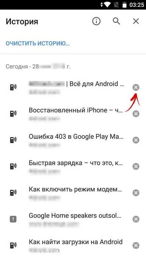 История браузера на телефоне. Очистка историю браузера на телефоне. История просмотров на телефоне. Очистить историю браузера в телефоне андроид.