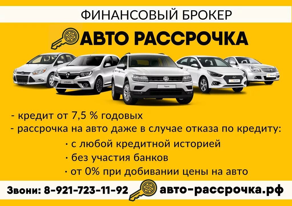 вологда авторассрочка авторассрочка окружное. авторассрочка г череповец. авторассрочка вологда авто. вологда авторассрочка авторассрочка окружное. авторассрочка на окружном вологда.