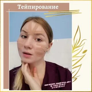 Нависшее веко тейпирование