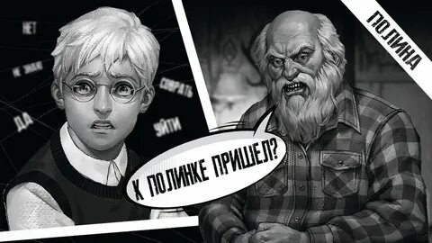 Путь полины