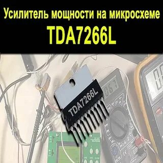 Мощность микросхем