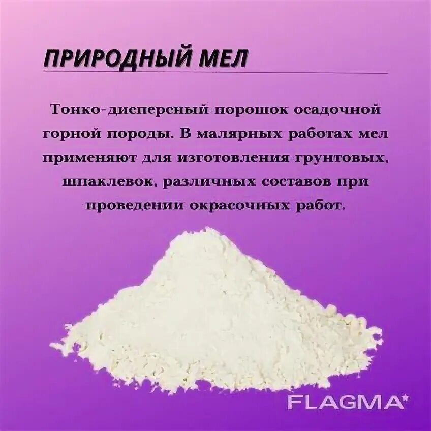 Мел мрамор известняк. Карбонат кальция (известняк кормовой). Горный лен асбест магазин на плеханова. Мрамор карбонат кальция. Состав мела природного.
