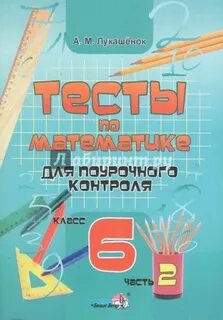 Мониторинг 6 классов
