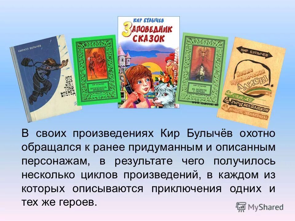 Краткое содержание книги путешествие