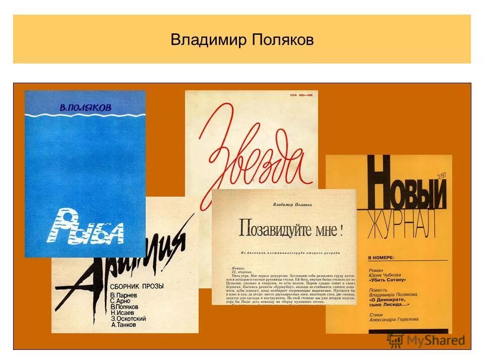 включи сборник номер 5