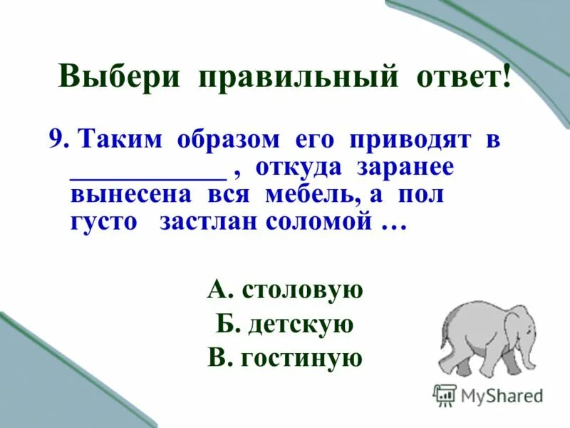 Куприн слон кратчайшее содержание. План слон 3 класс литературное чтение. Литературное чтение 3 класс Куприн слон план. Слон Куприн литературное чтение 3 класс. План а Куприна слон 3 класс литературное чтение.