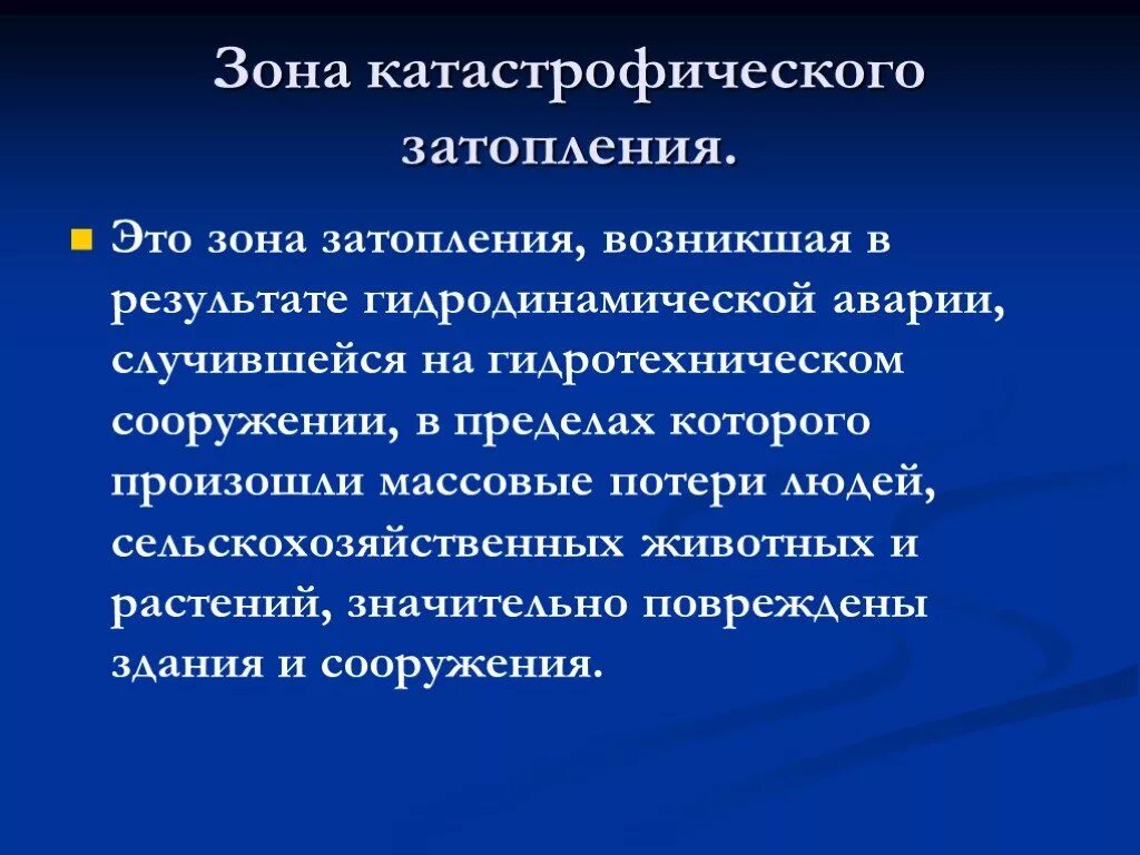Гтс зоне