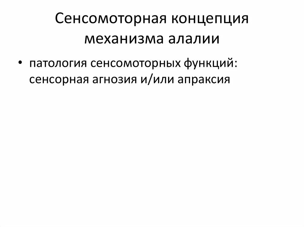 Время сенсомоторной реакции