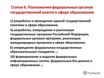 Какие изменения в сфере образования