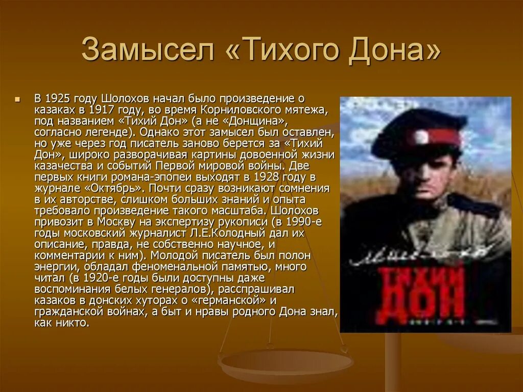 Судьбу какого героя прослеживает шолохов от начала. Тихий Дон презентация.