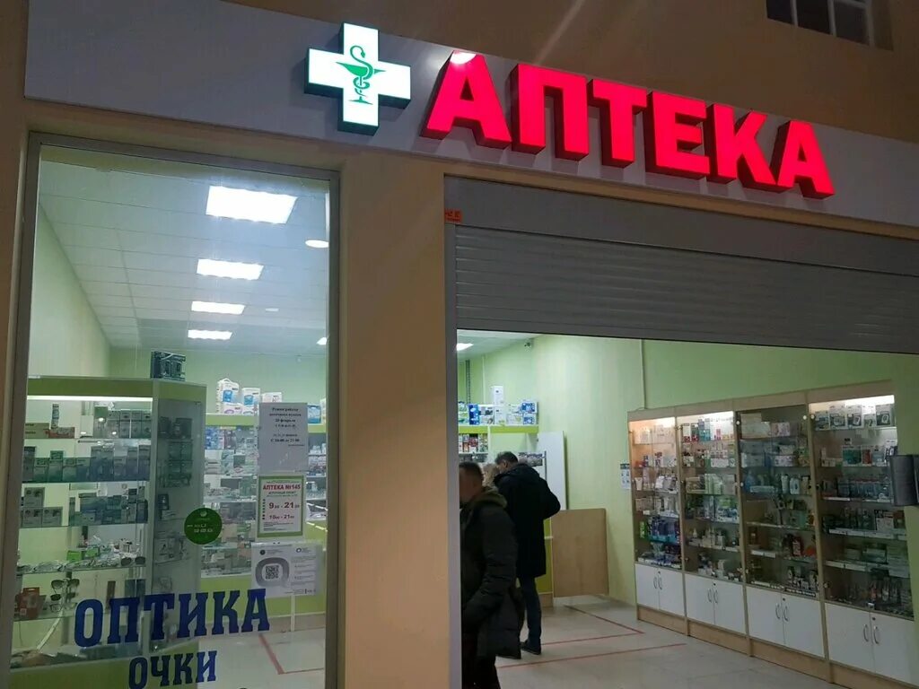 Apteka санкт петербург