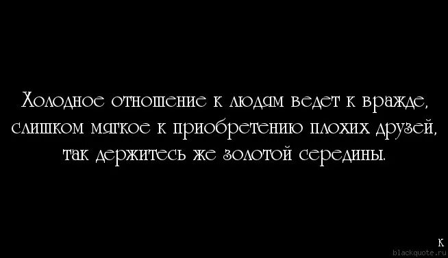Как быть холодной в отношениях
