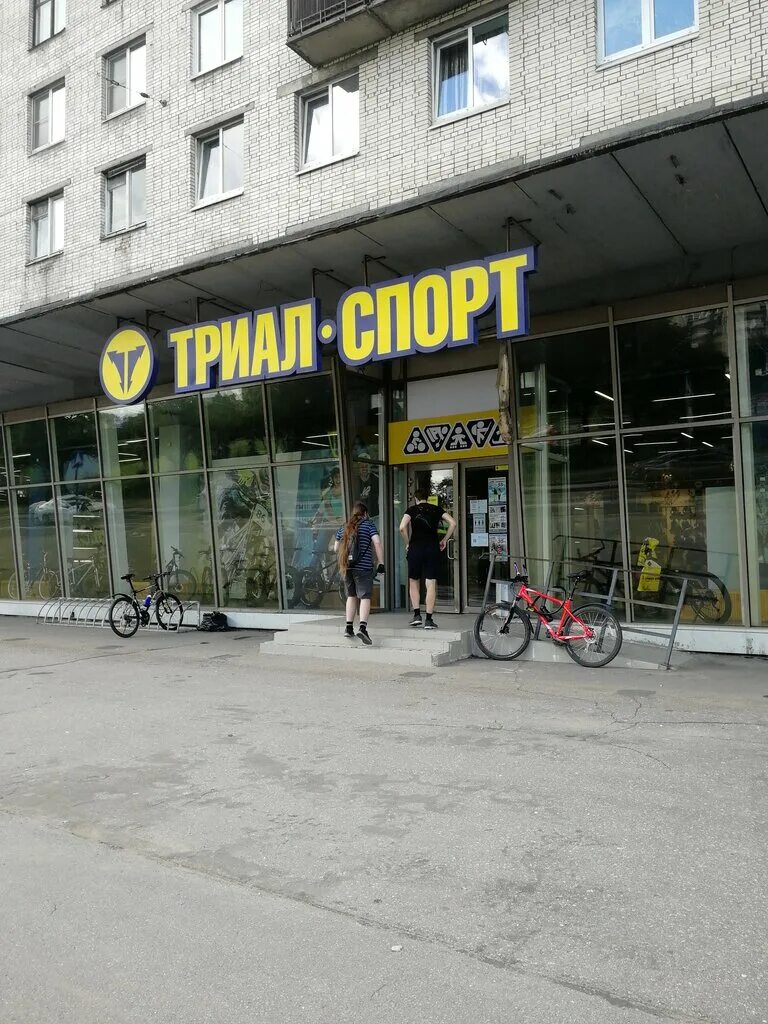 триал спорт. триал спорт симферополь. триал спорт санкт петербург. триал спорт гранд каньон. триал спорт гранд каньон.