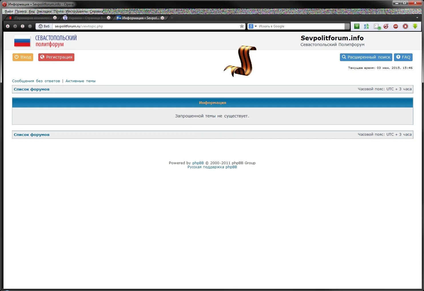 Net forums viewtopic php. Севполитфорум. Севполитфорум политика. Политфорум нет. Севастополь Политфорум инфо.