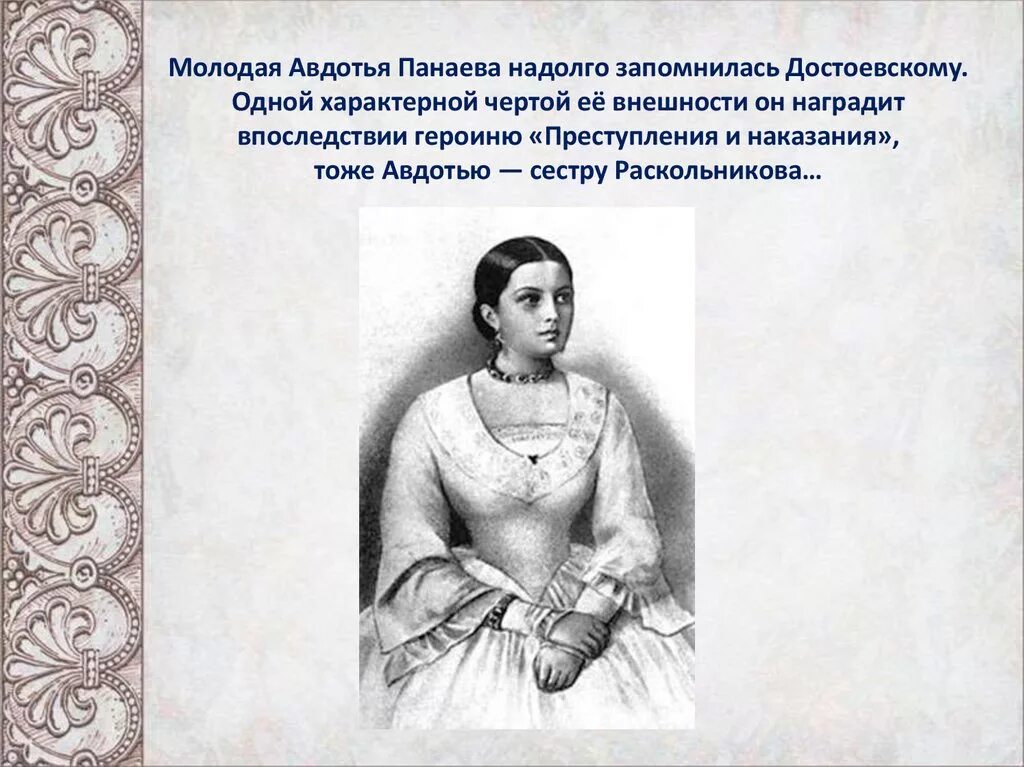 Впоследствии жена. Впоследствии жена