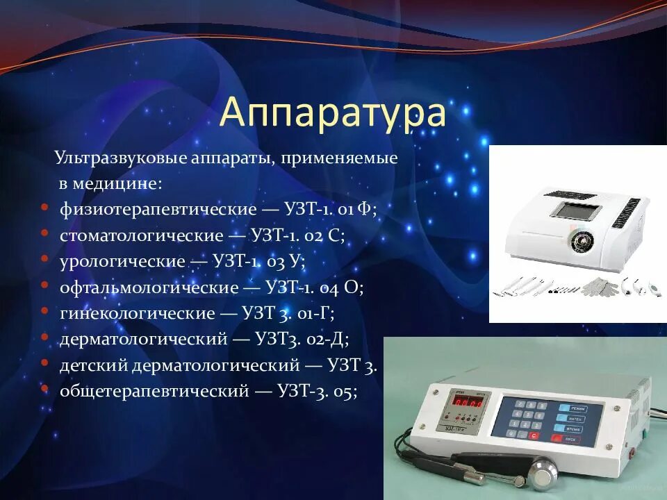 Техника и методики физиотерапии при урологических заболеваниях