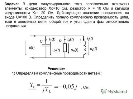Последовательное соединение сопротивления и емкости