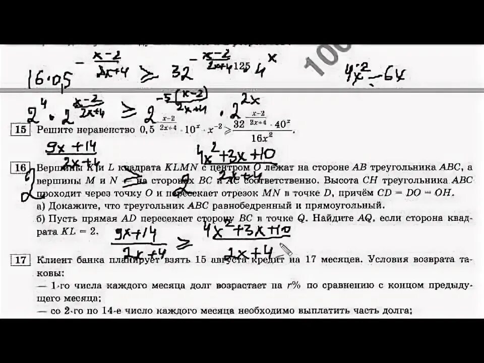 Решение номера 15 егэ. Давление гелия. задачи на кредиты с решением егэ профильный. как решать задачи с кредитами. давление в закрытом сосуде.