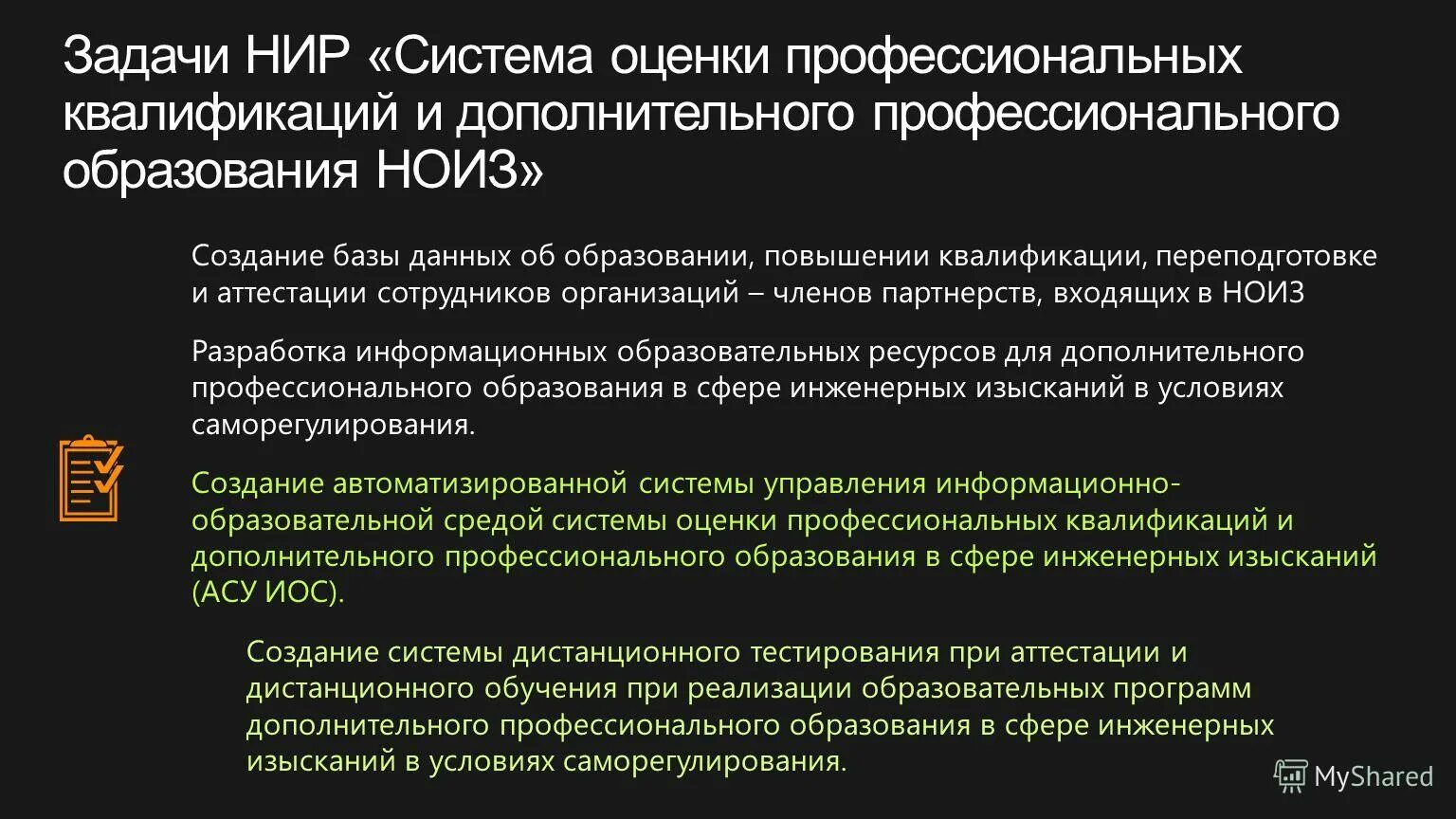 Цели и задачи научно исследовательской работы. Цели и задачи научно исследовательской работы