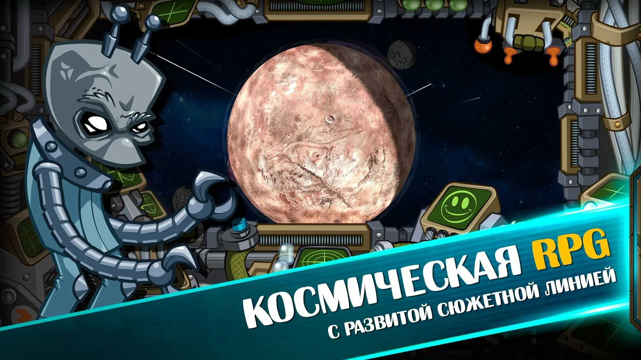 Game space на андроид. Космический рейдер. space raider игра. космос андроид в рпг. игра про космос рпг.