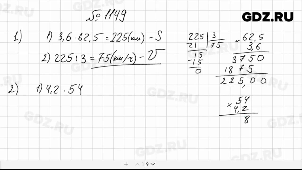 Математика 6 класс мерзляк номер 1149. Математика 5 класс Мерзляк номер 1149. Математика 5 класс номер 1149. Математика 6 класс номер 1149. Математика 5 класс Мерзляк номер 1149 2.