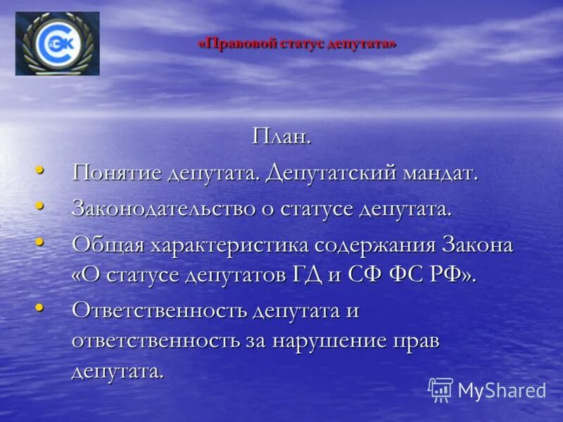 депутат это определение. кто такой депутат. обязанности депутата. депутатский мандат. мандаты это в политике.