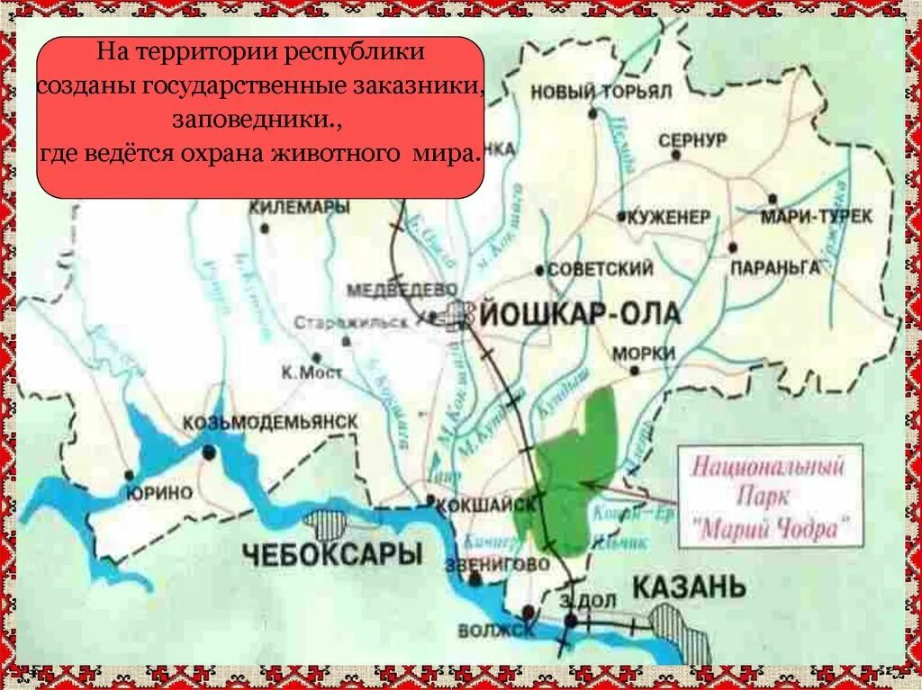 Моя эл карта. Карта Марий Эл. Территория Республики Марий Эл. Марийская Республика на карте. Республика Марий Эл на карте.