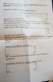 Подчеркни слова в которых 1 буква