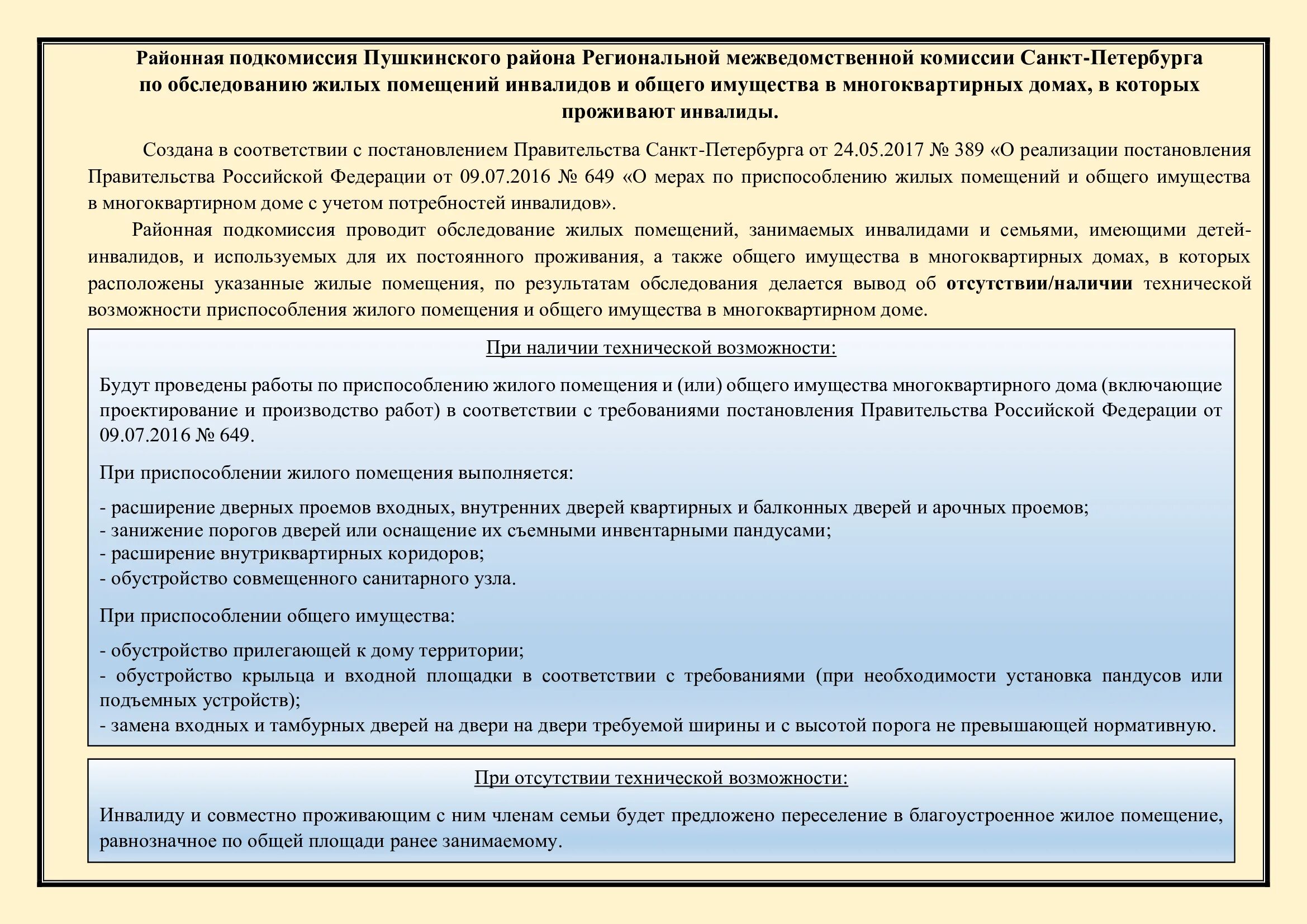 Справки приложение 1 министерства обороны. Информация о предоставлении помещений. Приказ 1280 мо рф обеспечение военнослужащих жильем. Информация о предоставлении помещений. Ходатайство на получение жилья военнослужащим.
