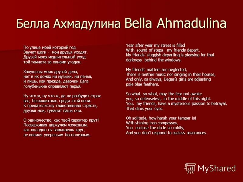Мои друзья уходят песня. По улице моей который год звучат шаги мои друзья уходят. текст для друга который ушел. слова песни друзья уходят как-то невзначай. по улице моей который год стихи.
