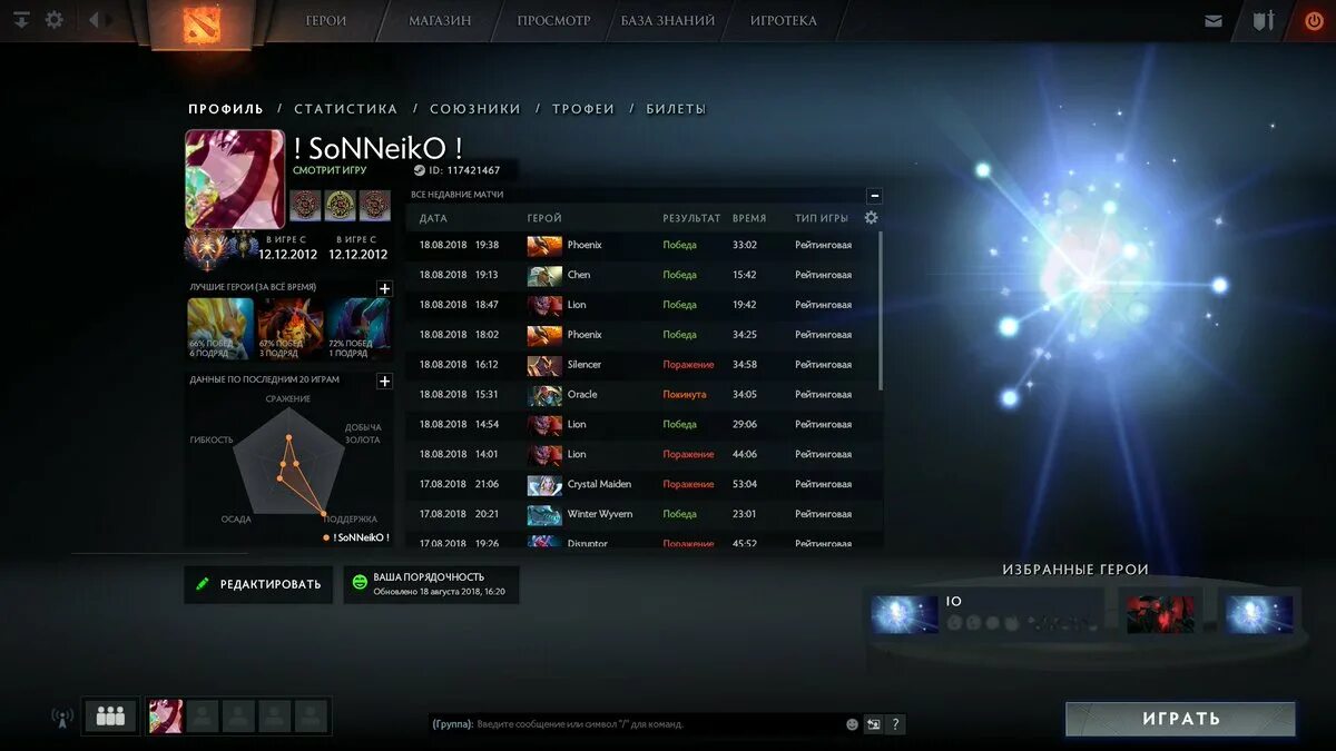 Yatoro. статистика дота 2. таблица лидеров дота 2. рекорд по ммр в доте 2. лига европы ответные матчи.