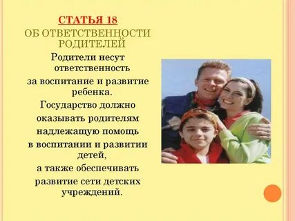 Ответственность родителей дошкольников