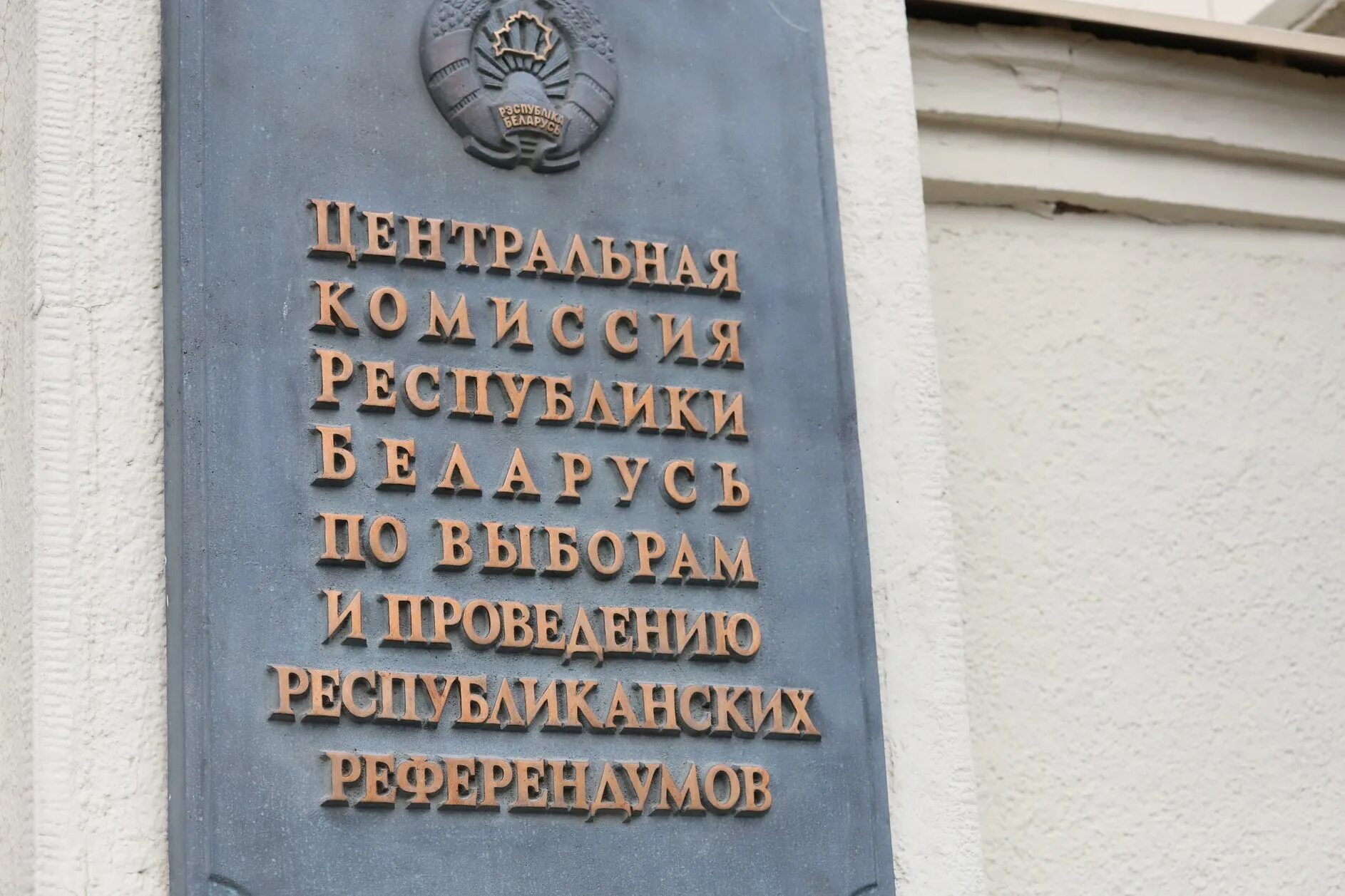 Сайт цик рб. Цик рб. Цик республики башкортостан. Территориальная избирательная комиссия башкортостан. Цик рб логотип.