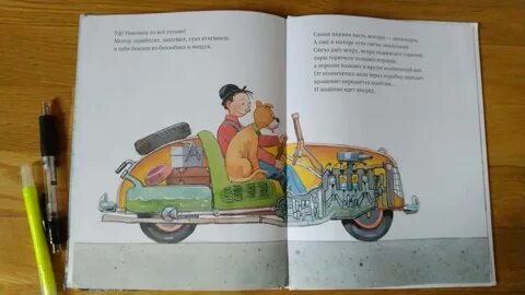 Мулле мек собирает автомобиль