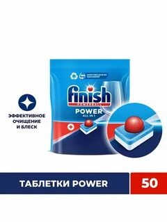 Finish power для посудомоечных машин