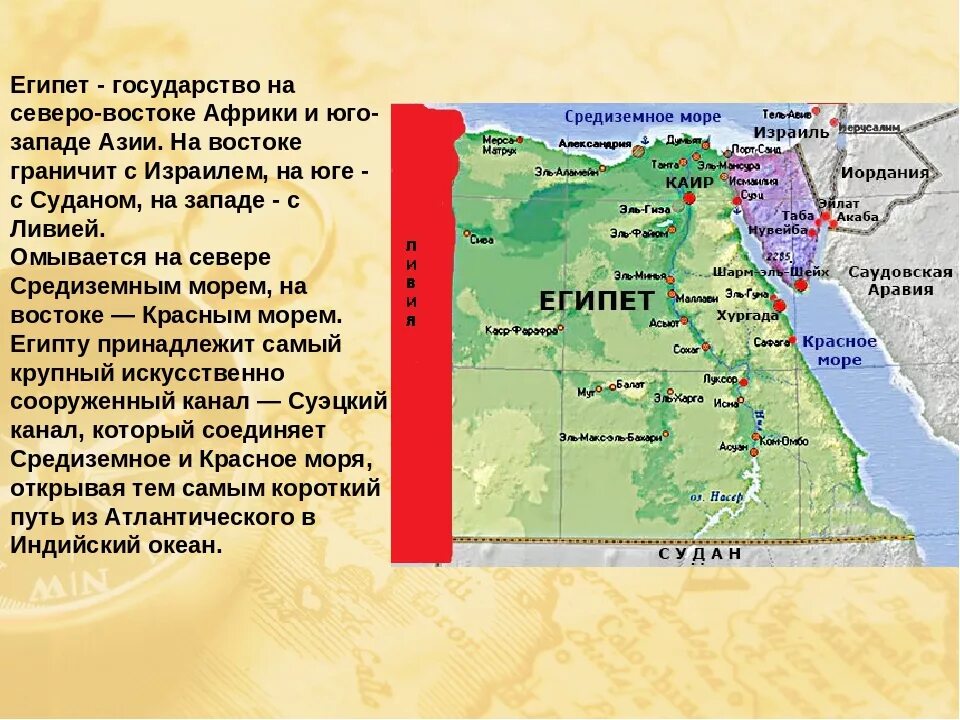 Относится ли к древнему египту